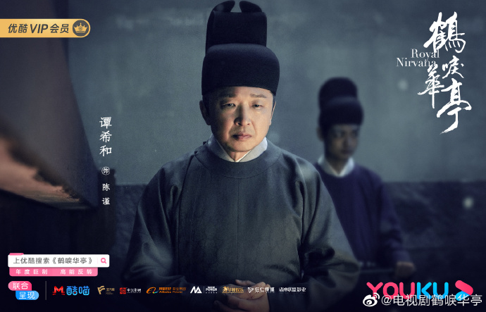 Royal Nirvana China Web Drama